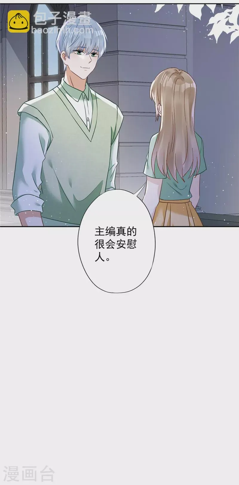 第65话 我送你回家 第19页