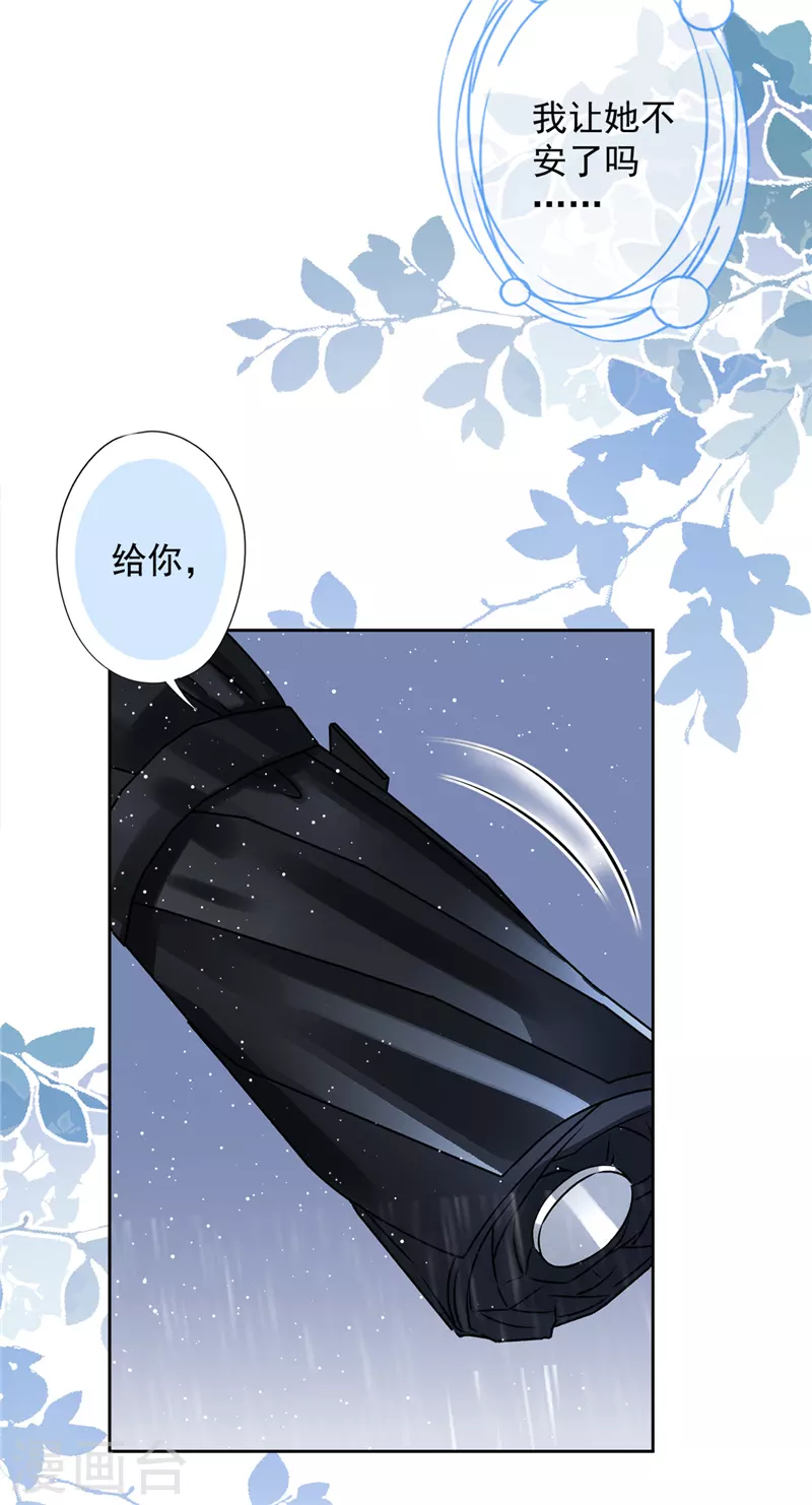 第65话 我送你回家 第23页