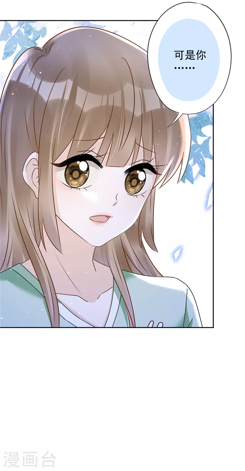 第65话 我送你回家 第25页