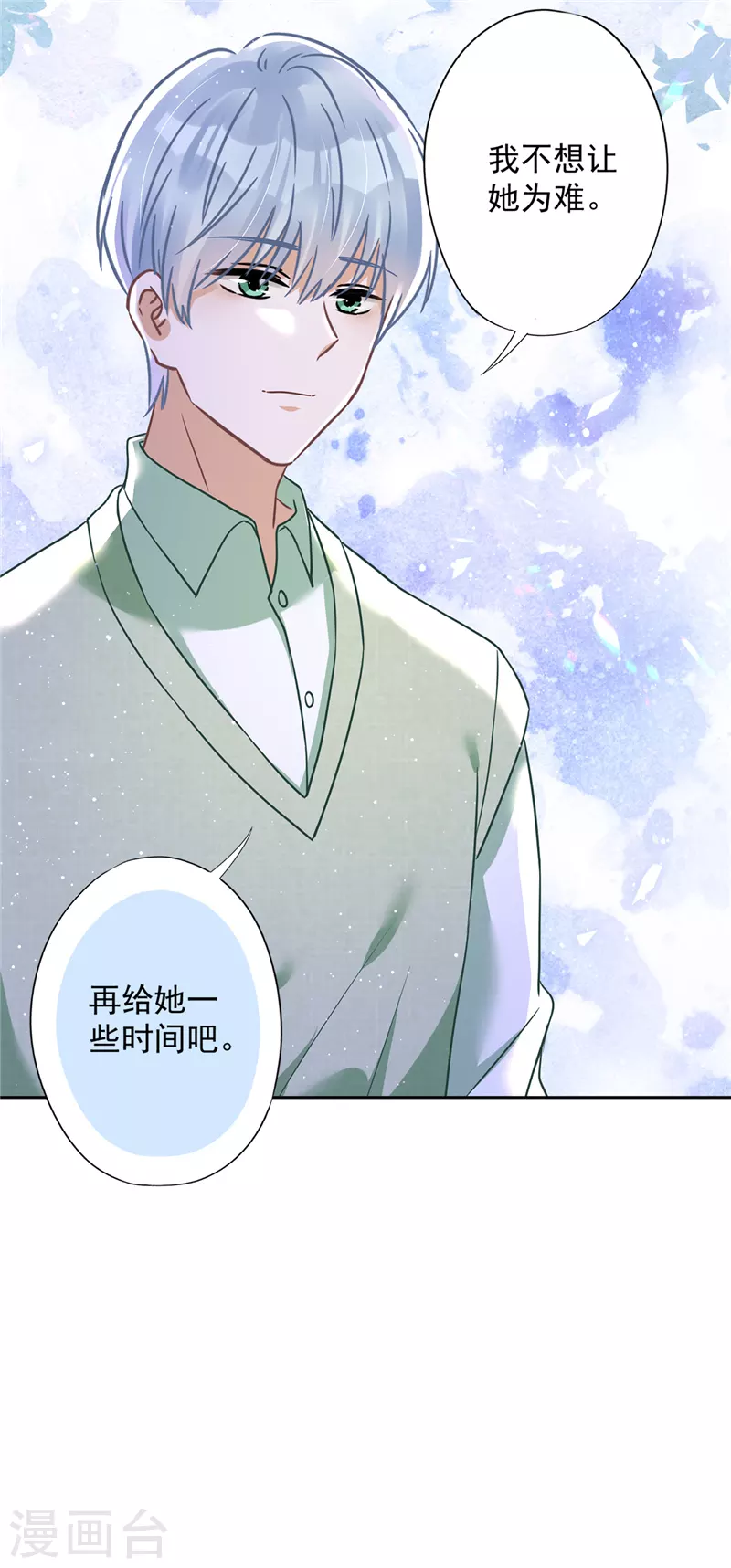 第65话 我送你回家 第30页