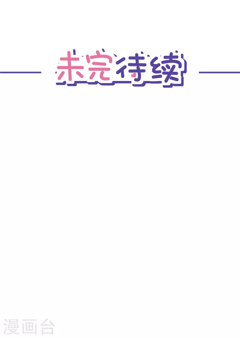 第65话 我送你回家 第31页