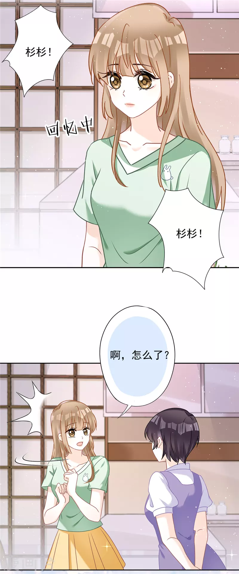 第64话 他急了 第2页
