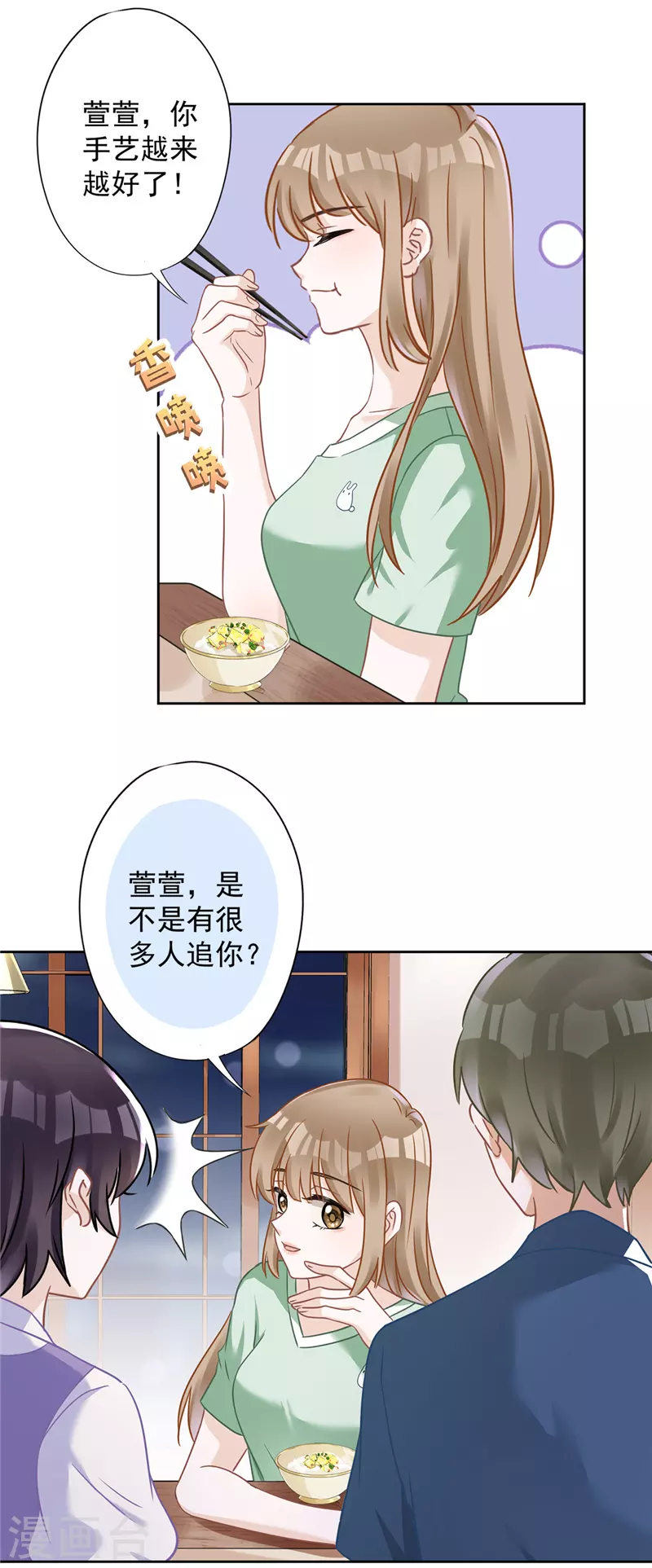 第64话 他急了 第9页