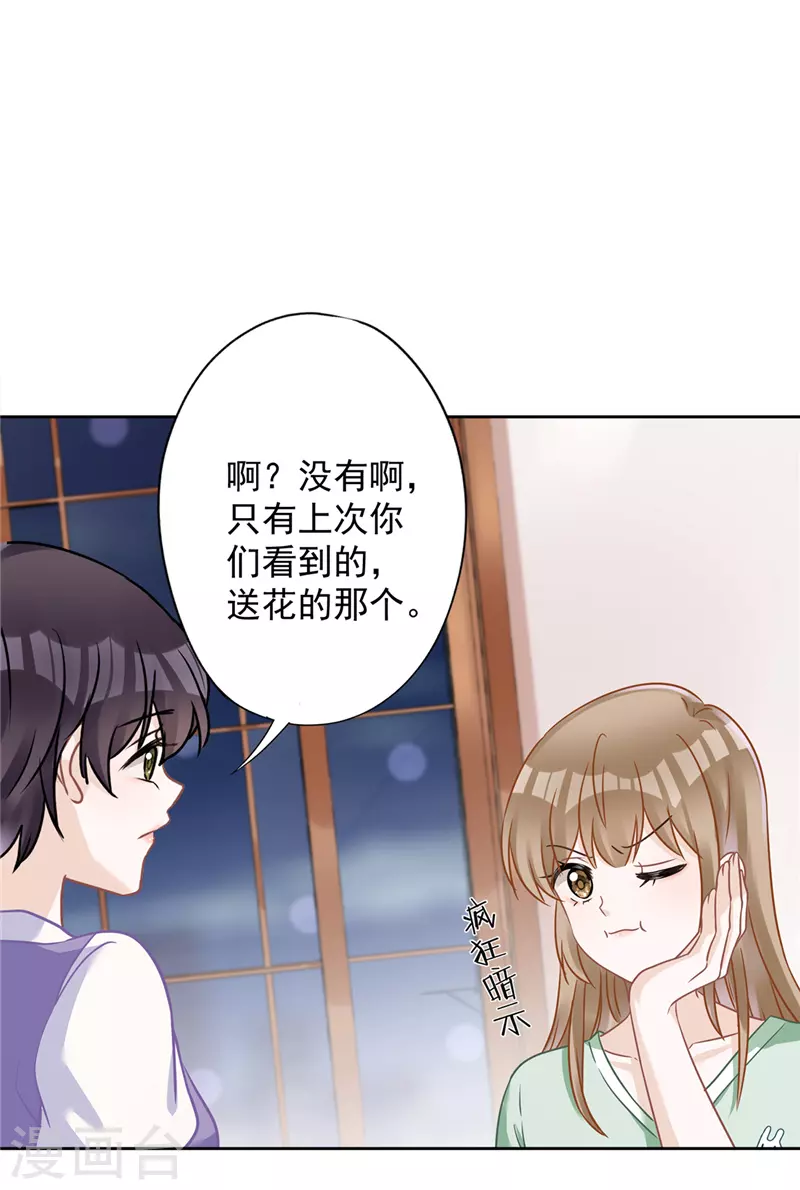 第64话 他急了 第10页