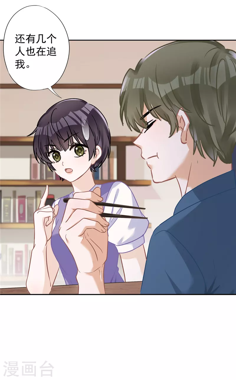 第64话 他急了 第12页