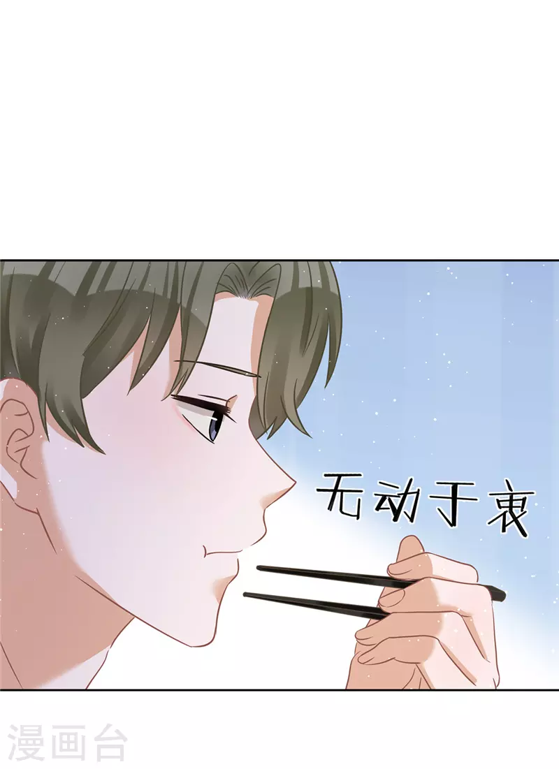 第64话 他急了 第13页