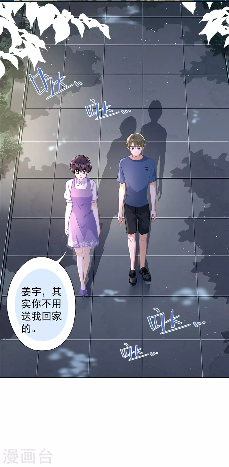 第64话 他急了 第17页