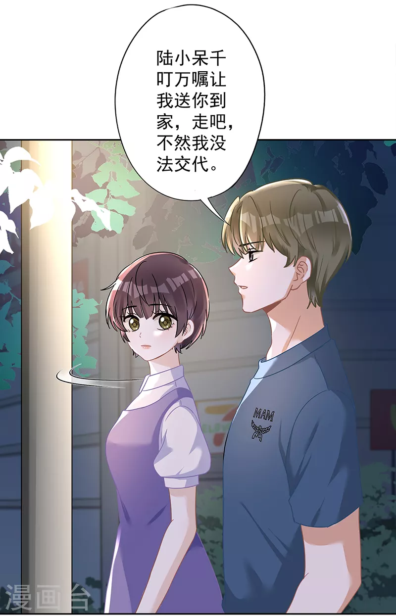 第64话 他急了 第18页
