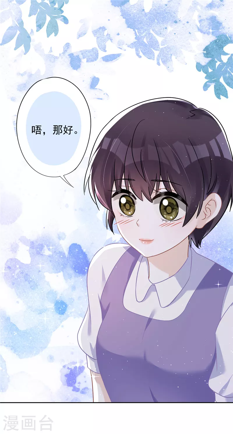 第64话 他急了 第19页