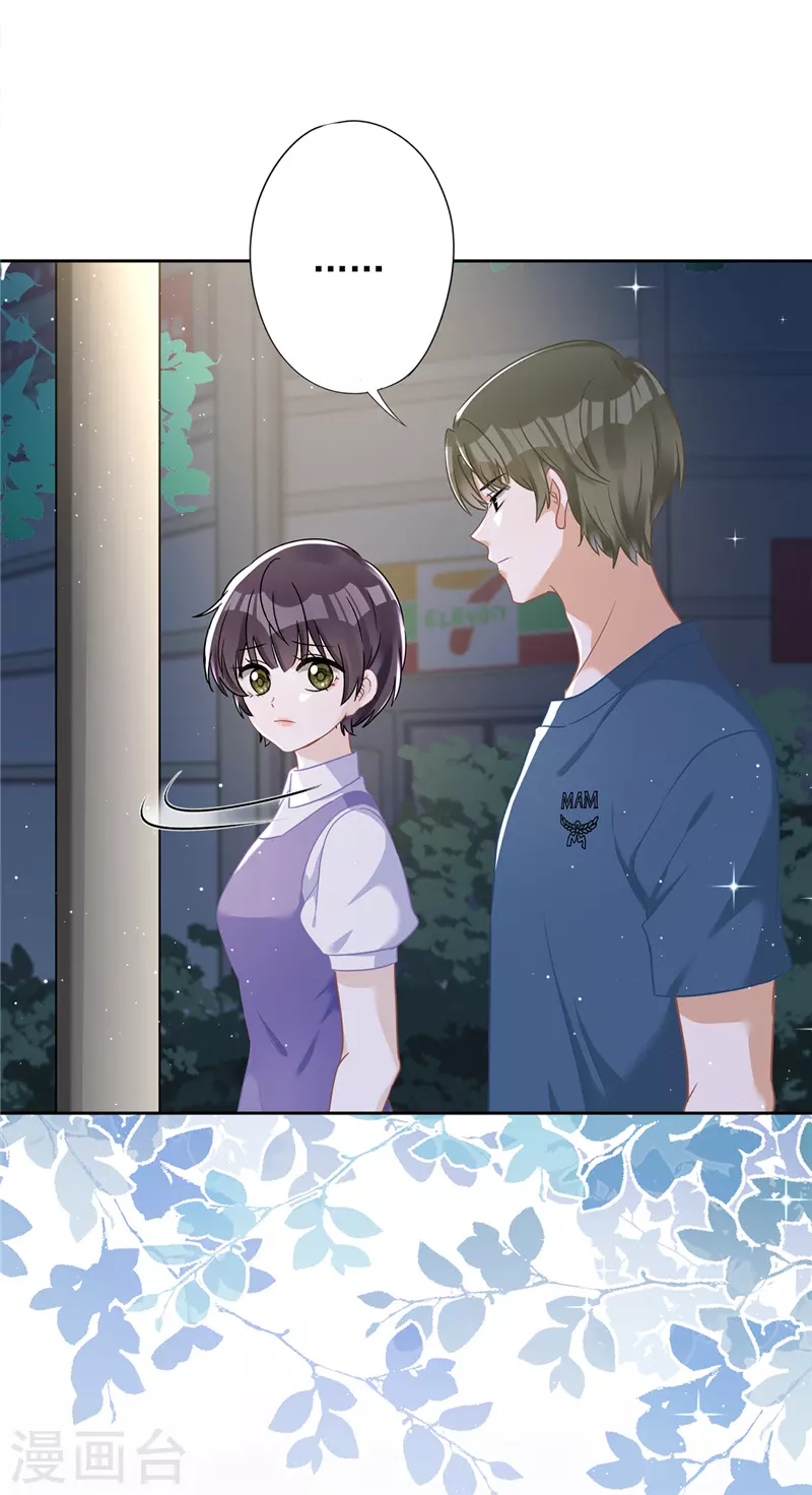 第64话 他急了 第22页
