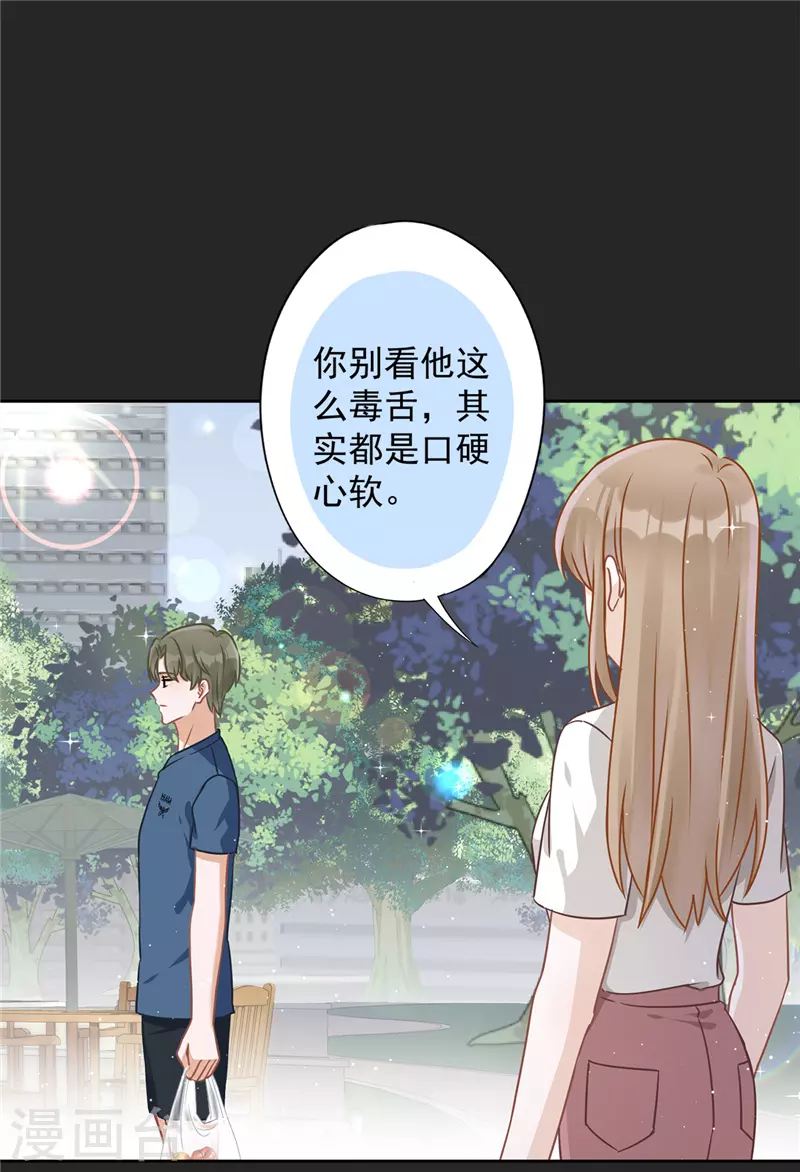 第63话 她的告白 第12页