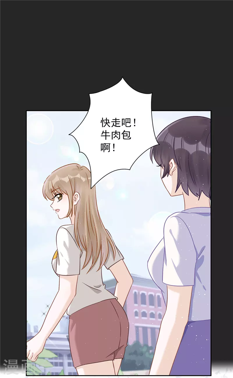 第63话 她的告白 第14页