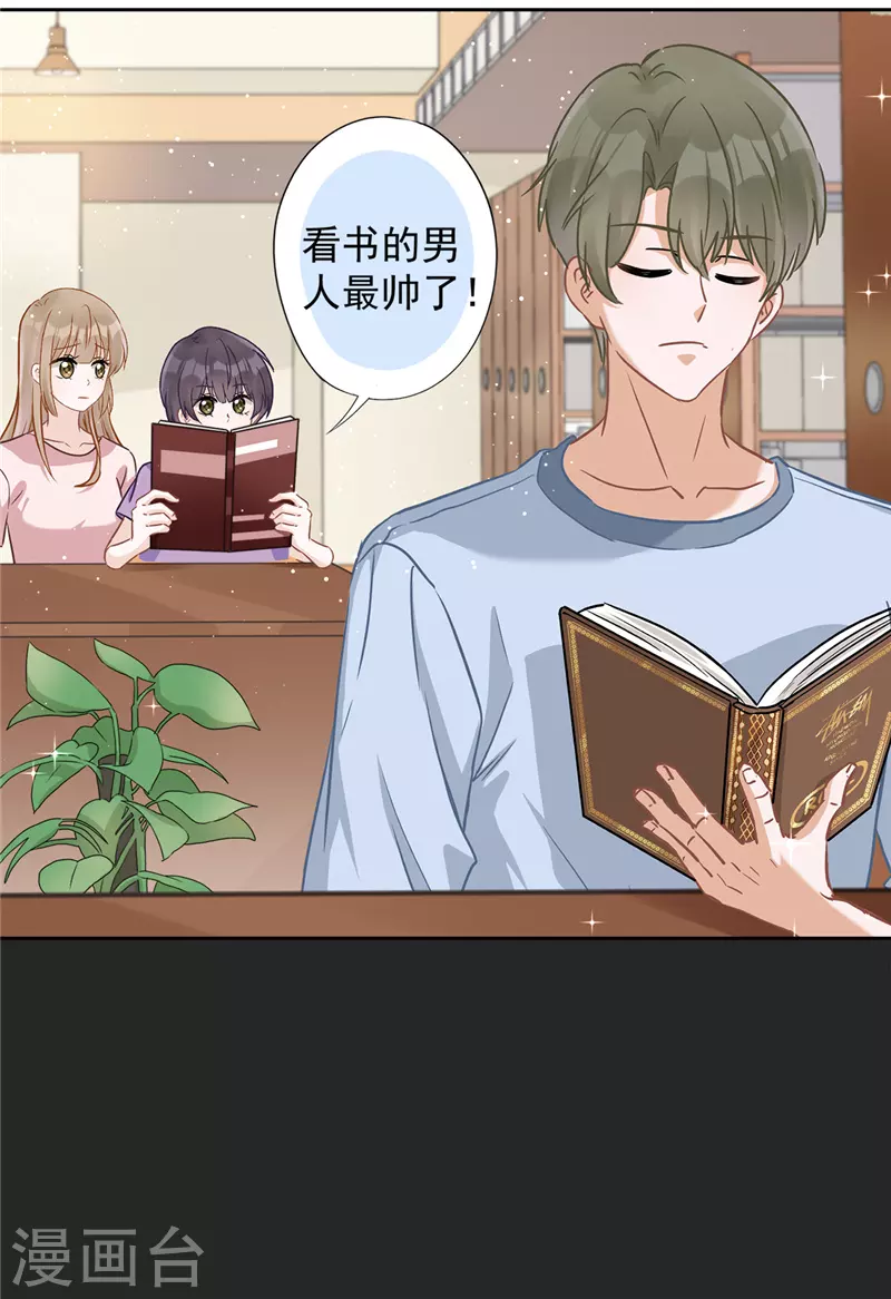 第63话 她的告白 第16页