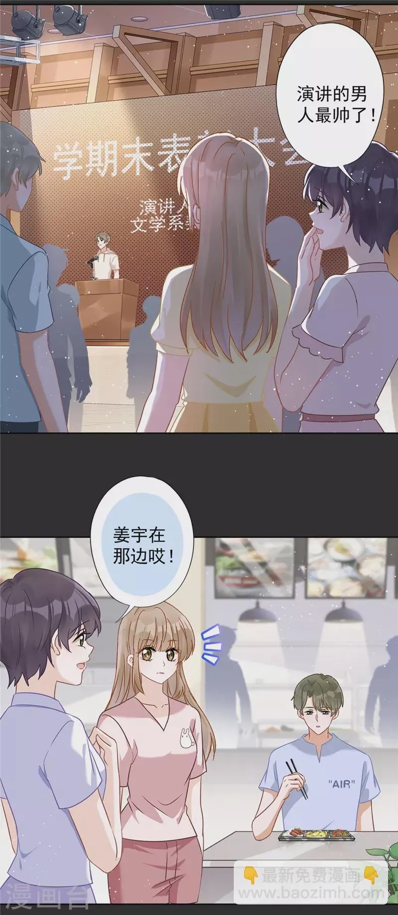 第63话 她的告白 第17页