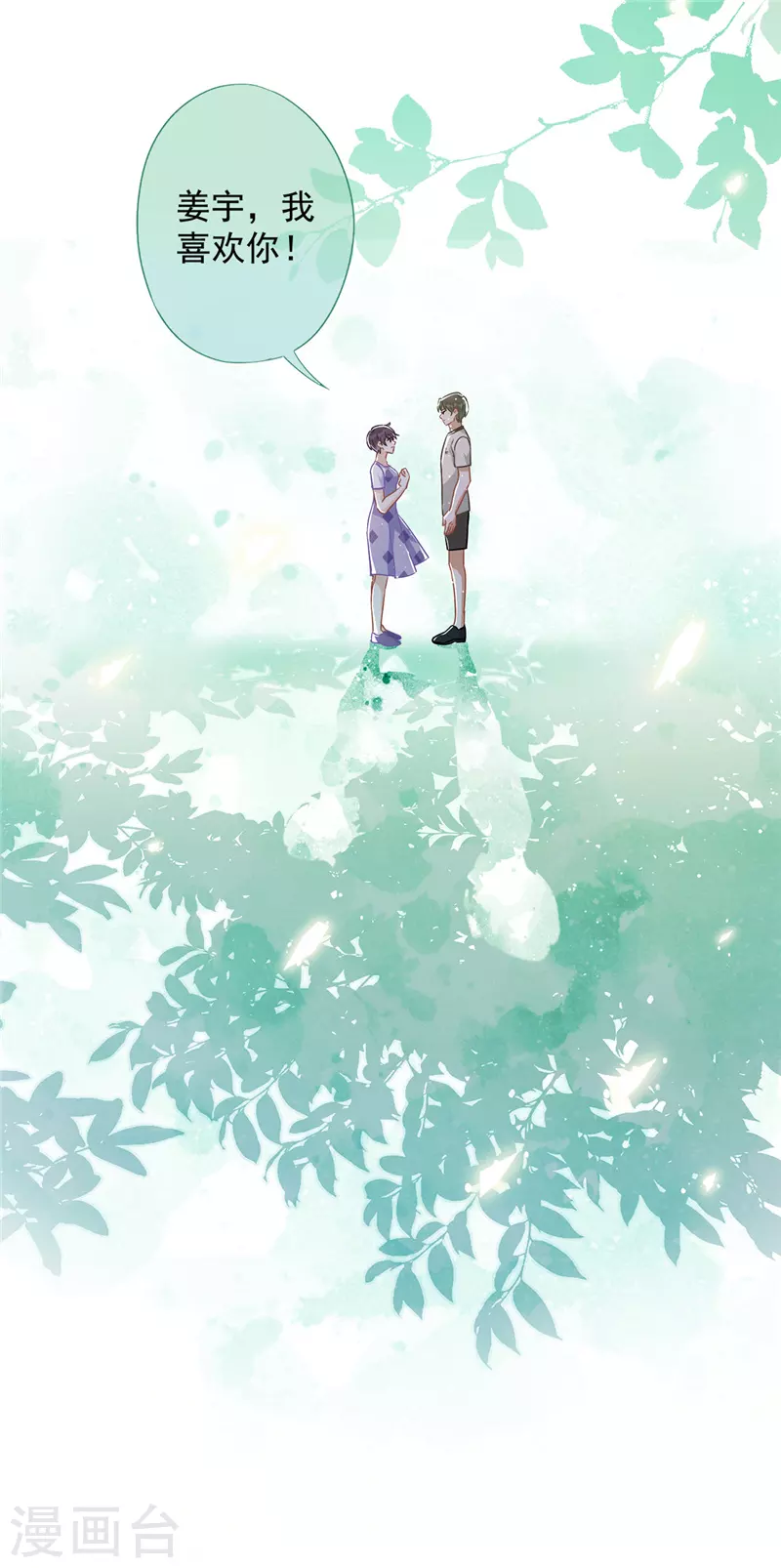第63话 她的告白 第19页