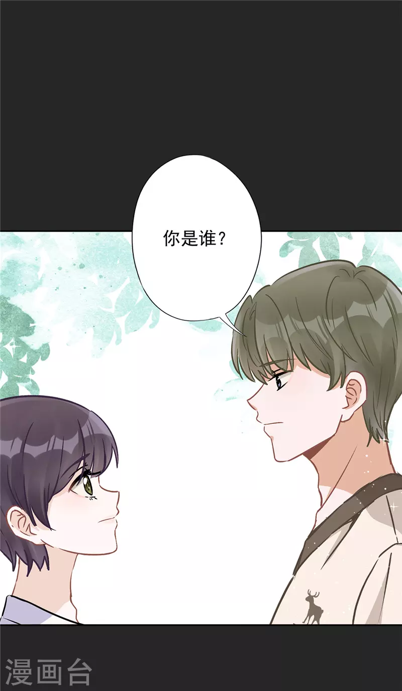 第63话 她的告白 第20页