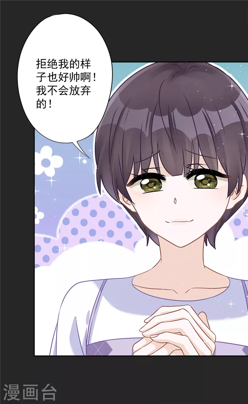 第63话 她的告白 第22页