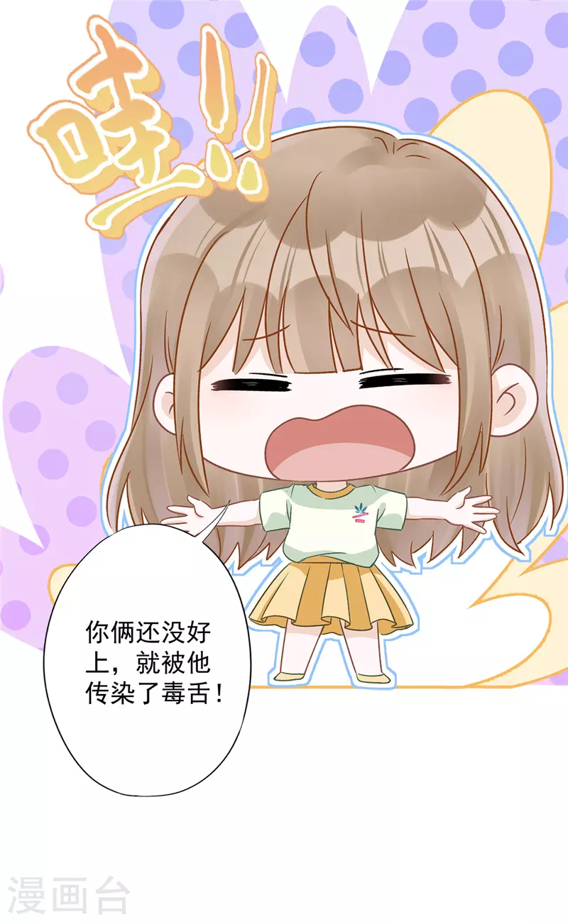 第63话 她的告白 第24页