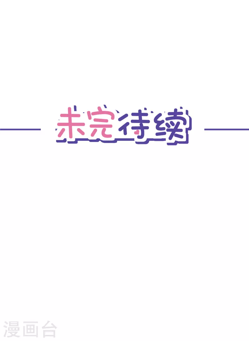 第63话 她的告白 第25页