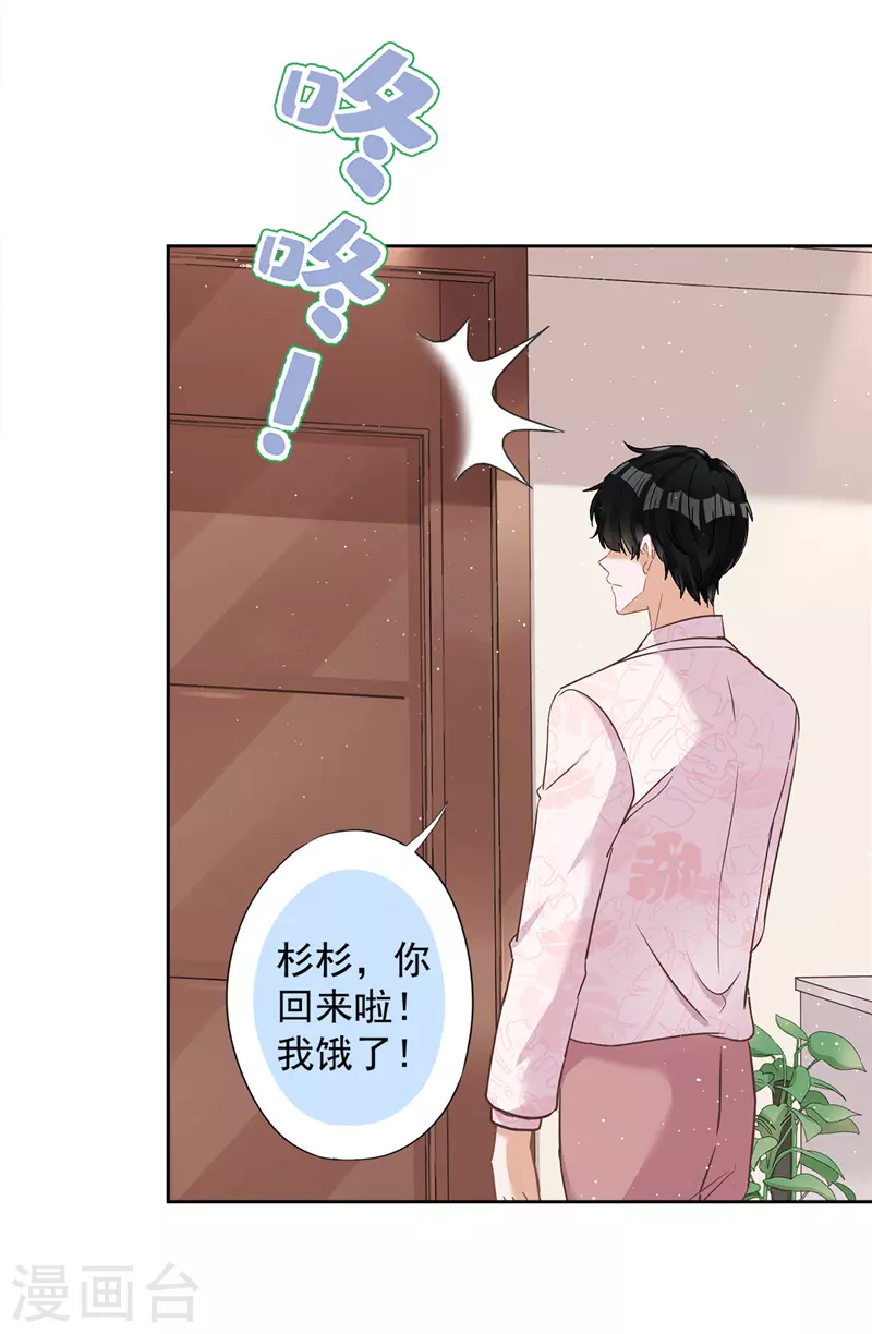 第62话 以身相许 第3页