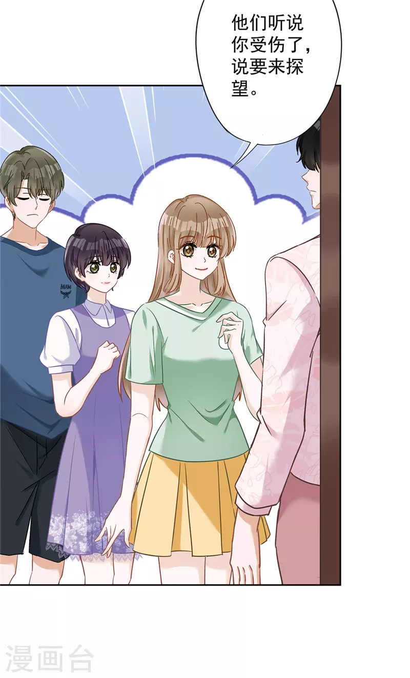 第62话 以身相许 第5页