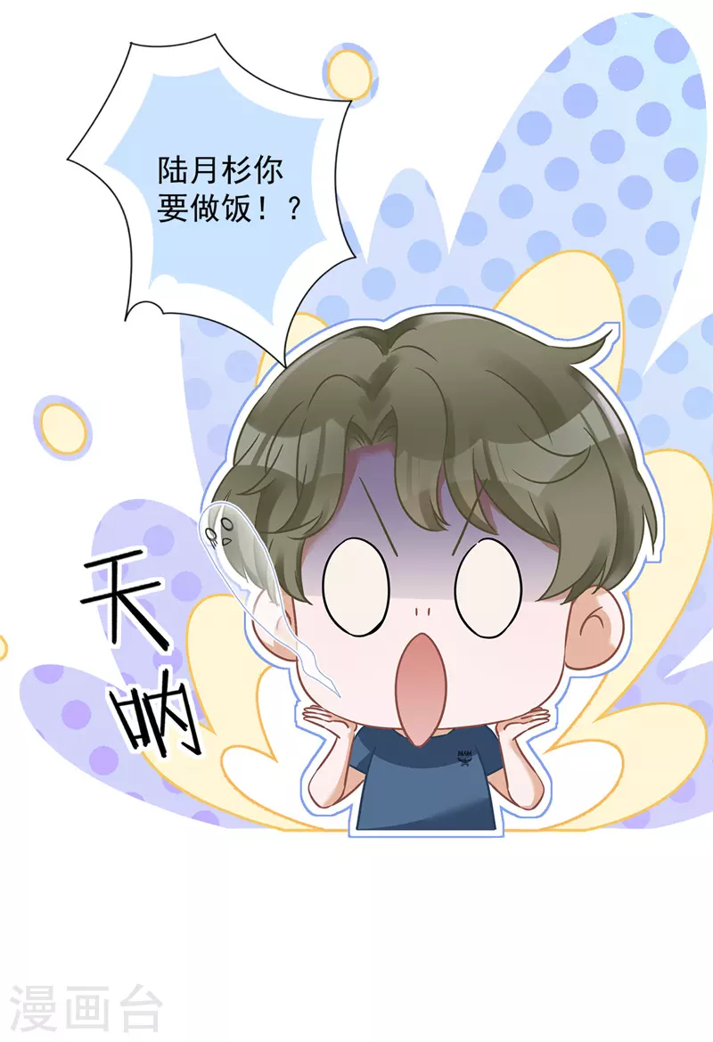 第62话 以身相许 第13页