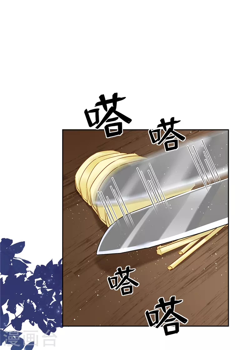 第62话 以身相许 第18页