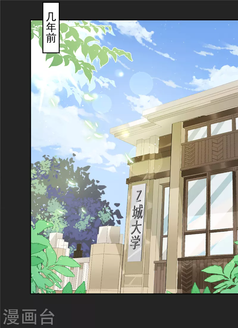 第62话 以身相许 第20页