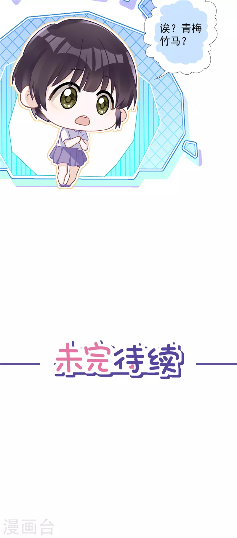 第62话 以身相许 第28页