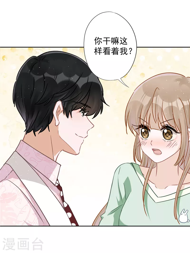 第61话 住进她的家里 第4页