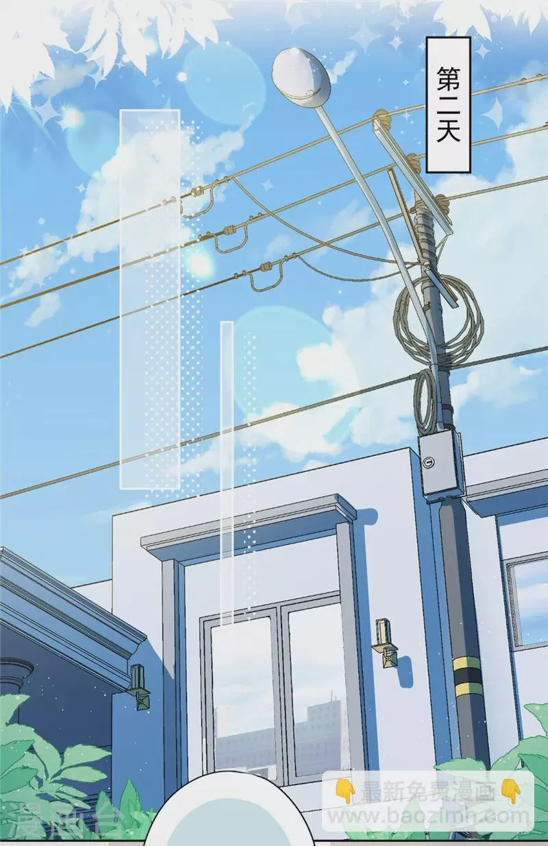 第61话 住进她的家里 第10页