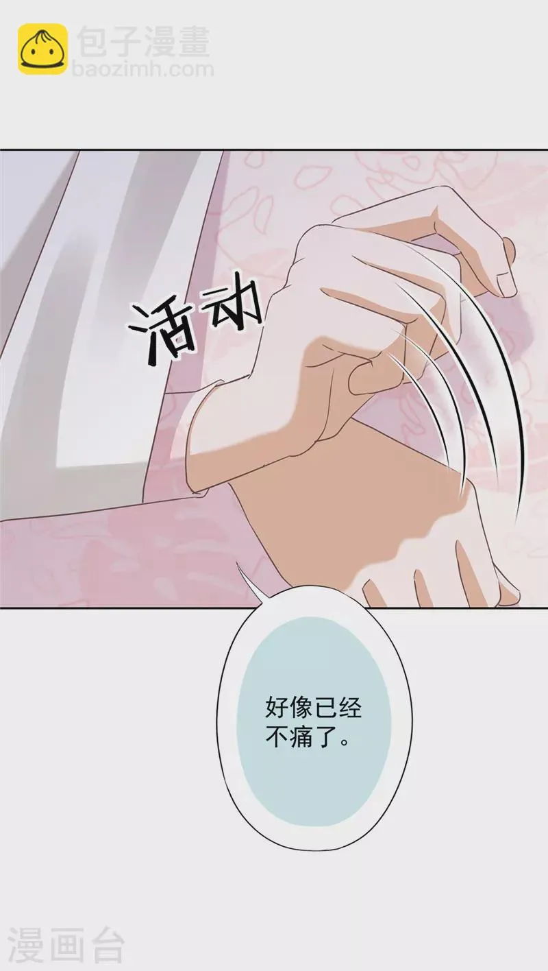 第61话 住进她的家里 第13页