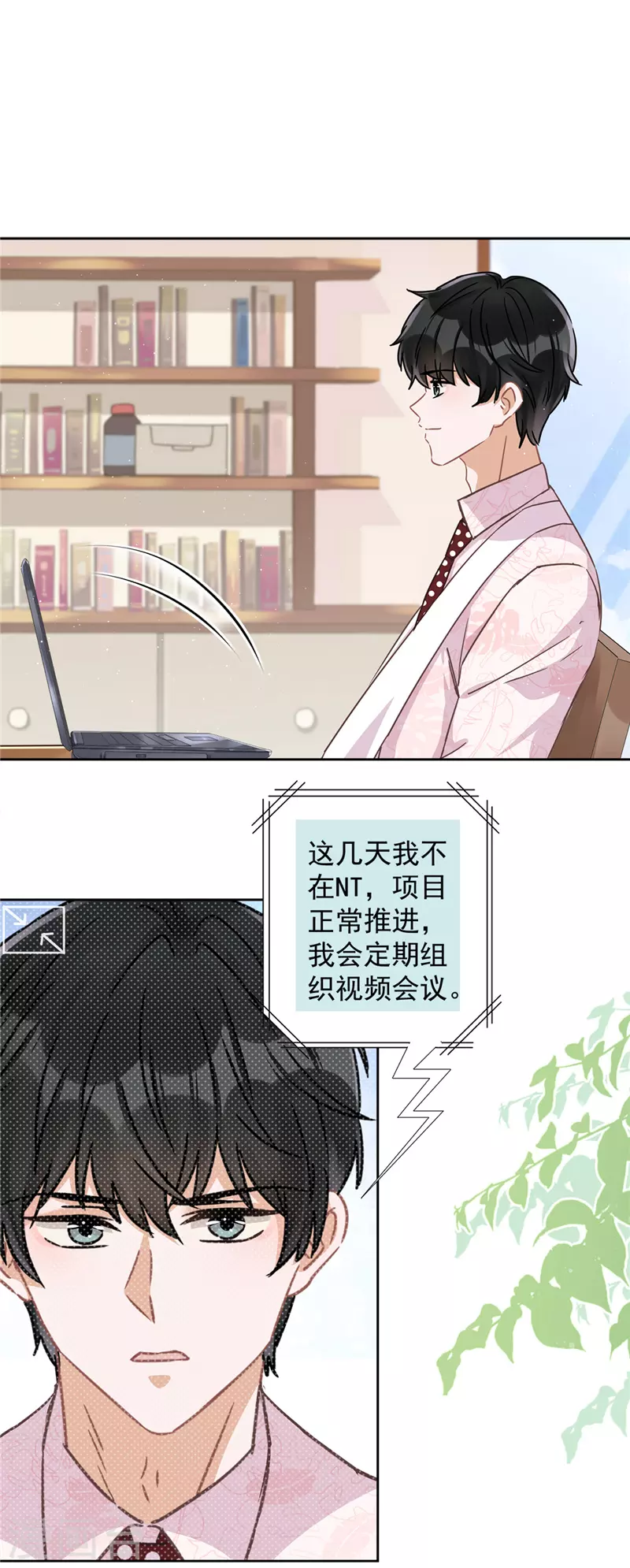 第61话 住进她的家里 第14页
