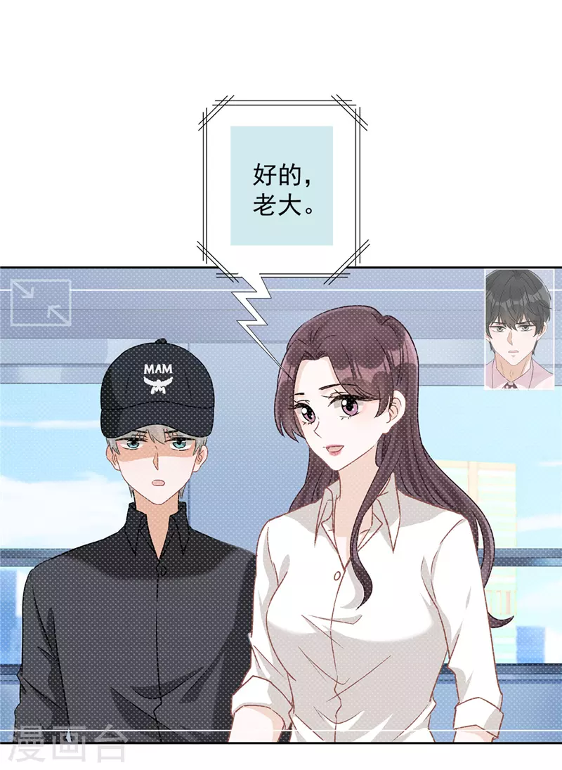 第61话 住进她的家里 第15页