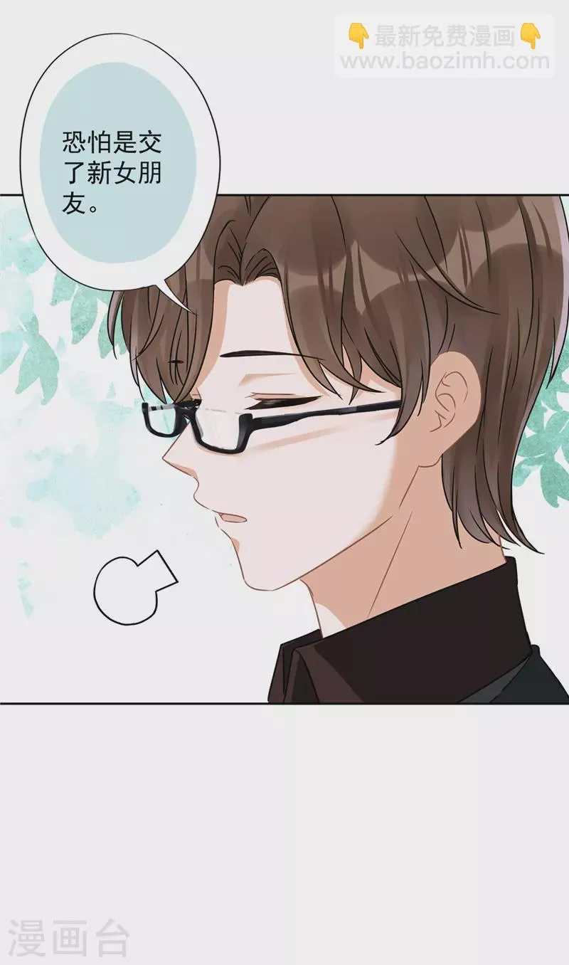 第61话 住进她的家里 第19页