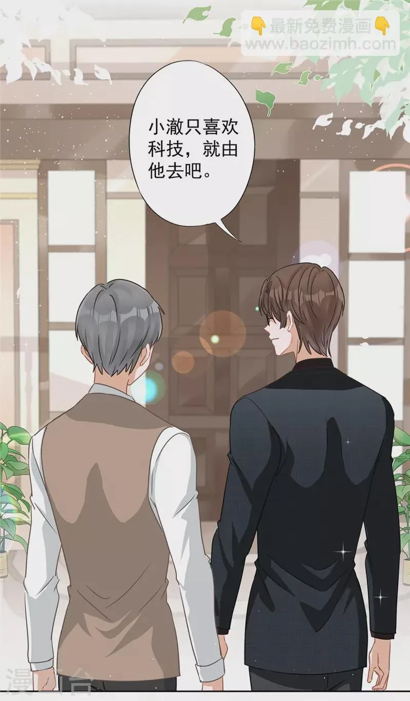 第61话 住进她的家里 第22页