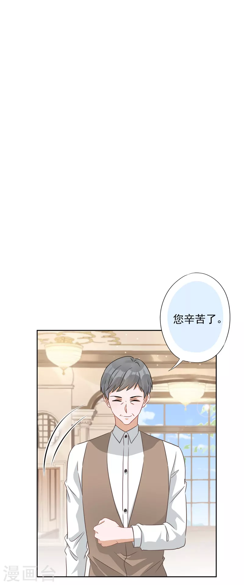 第61话 住进她的家里 第25页