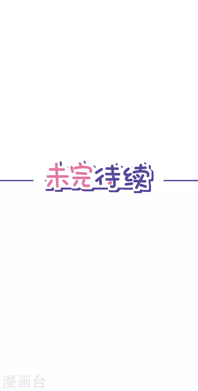 第61话 住进她的家里 第26页