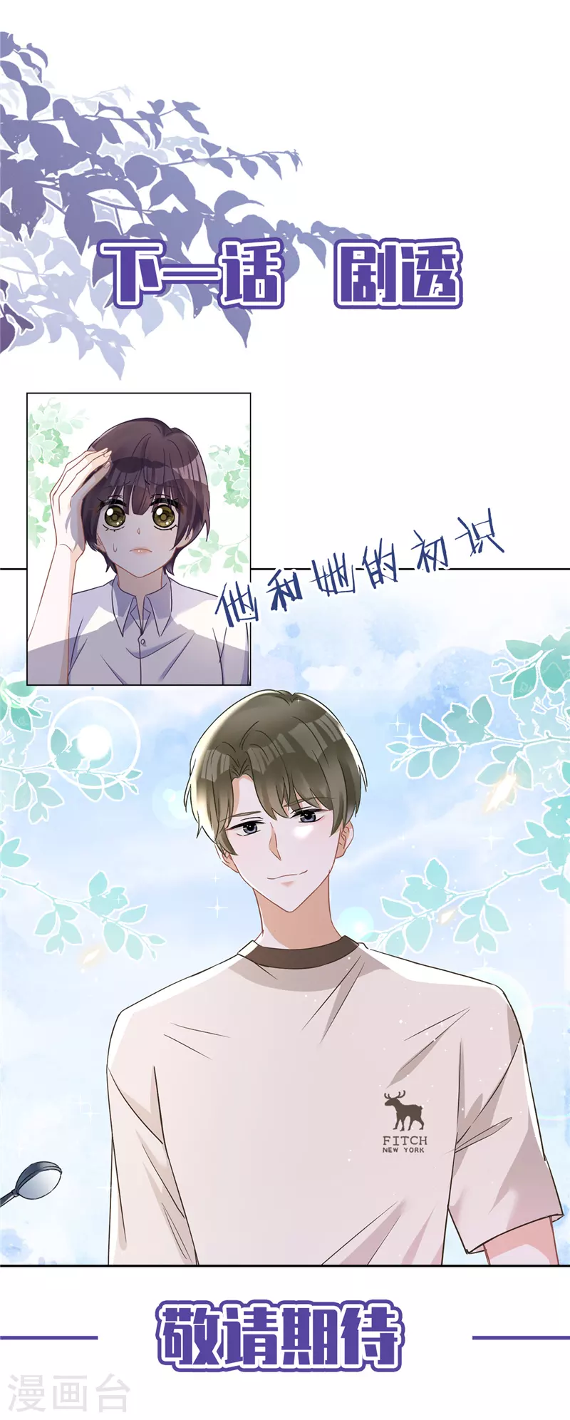 第61话 住进她的家里 第27页
