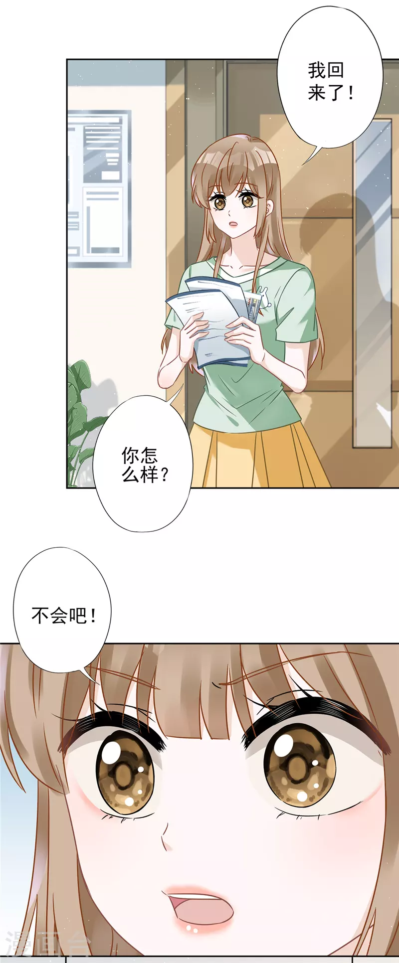 第60话 你收留我吧 第2页
