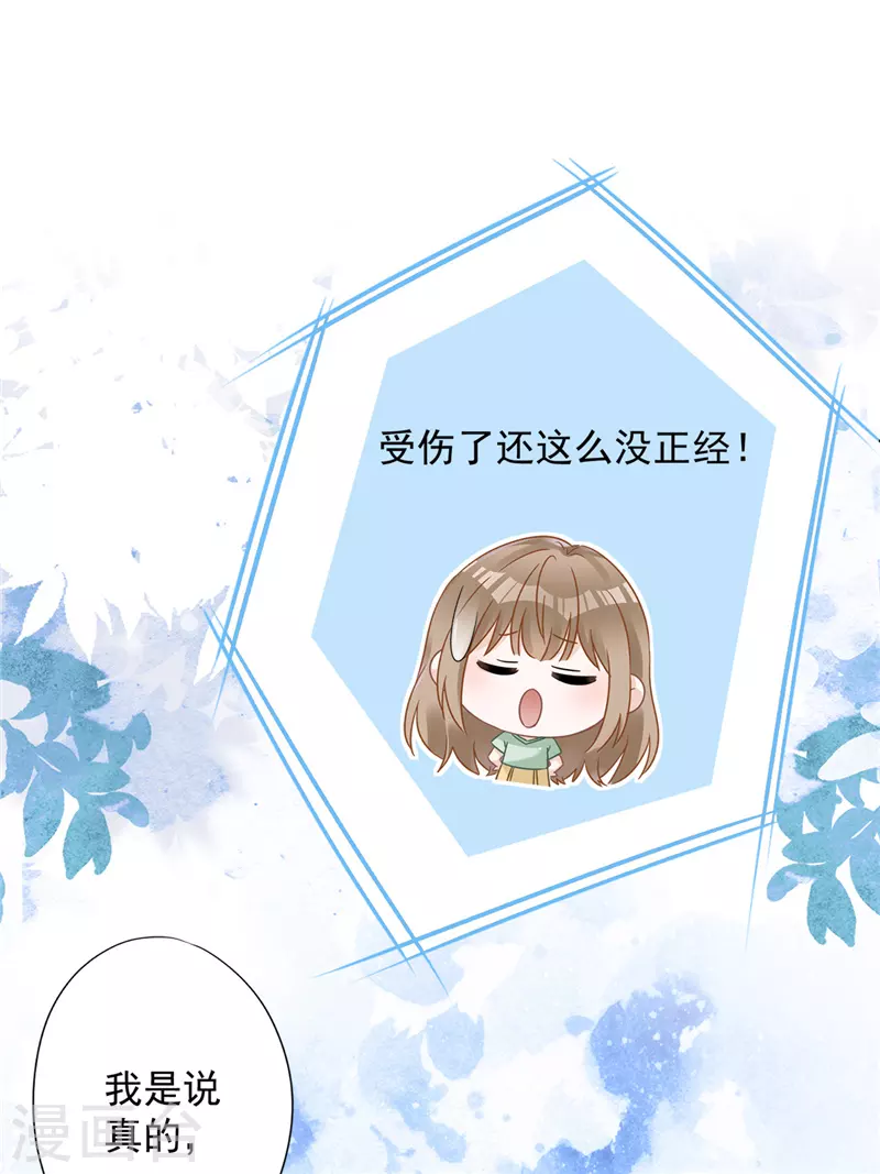 第60话 你收留我吧 第7页