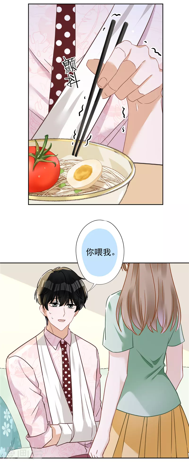 第60话 你收留我吧 第23页