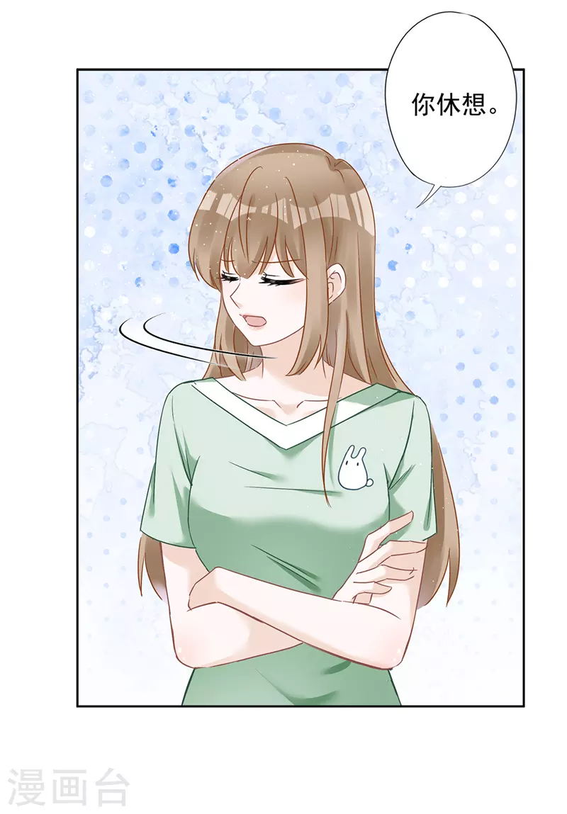 第60话 你收留我吧 第25页