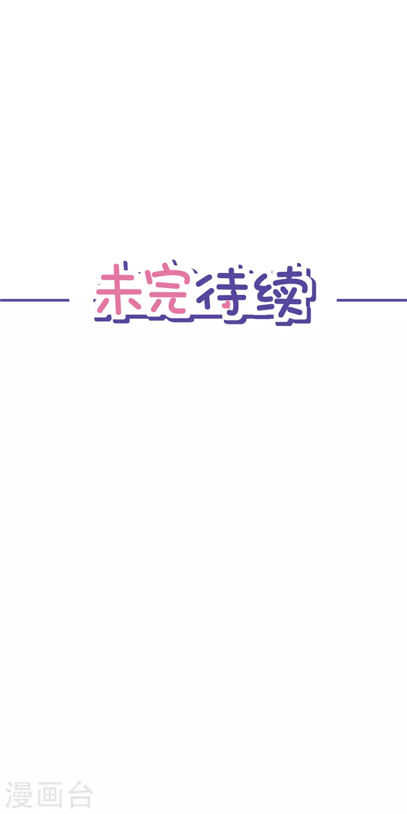 第60话 你收留我吧 第29页