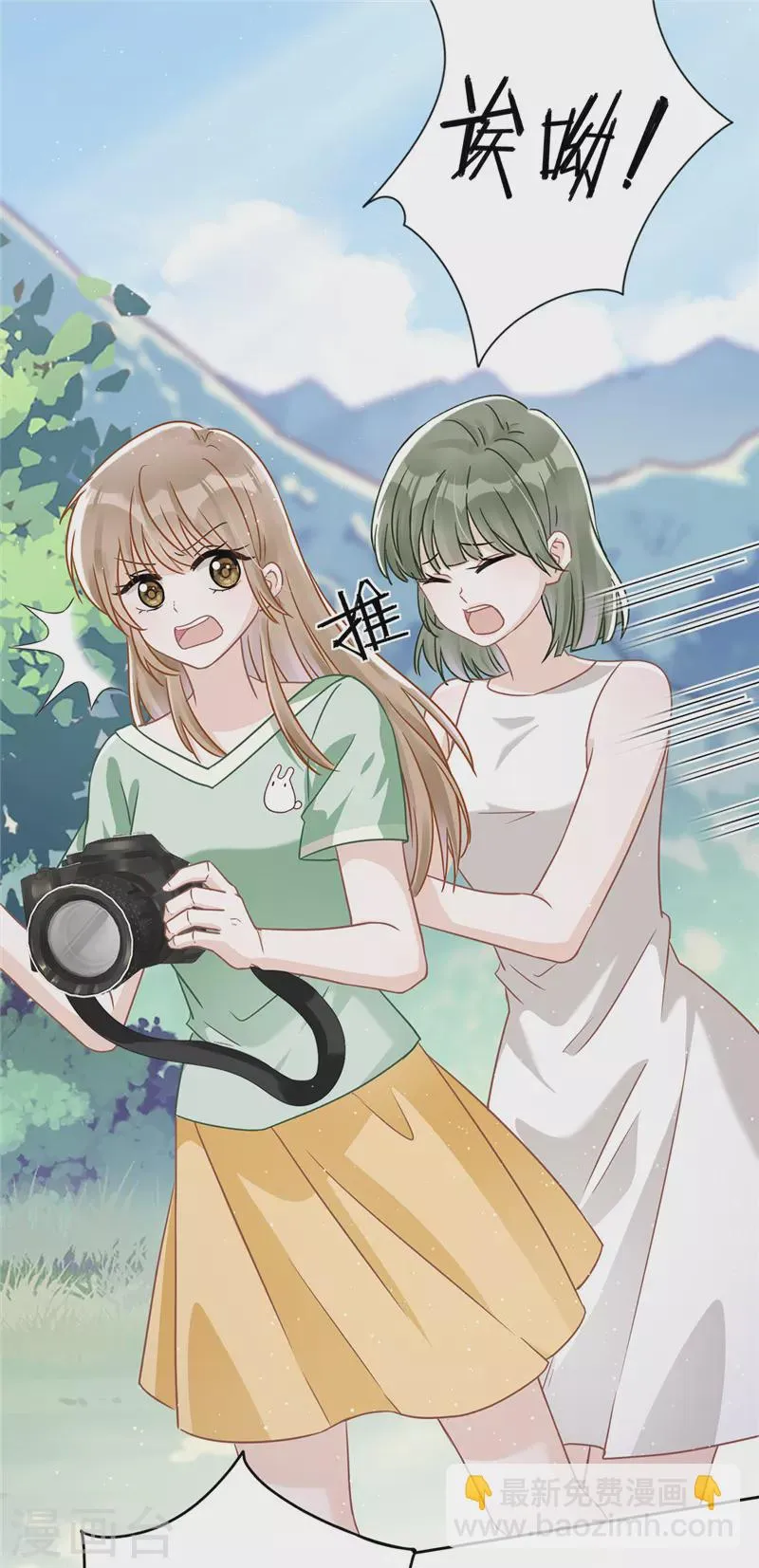 第59话 你要对我负责 第4页