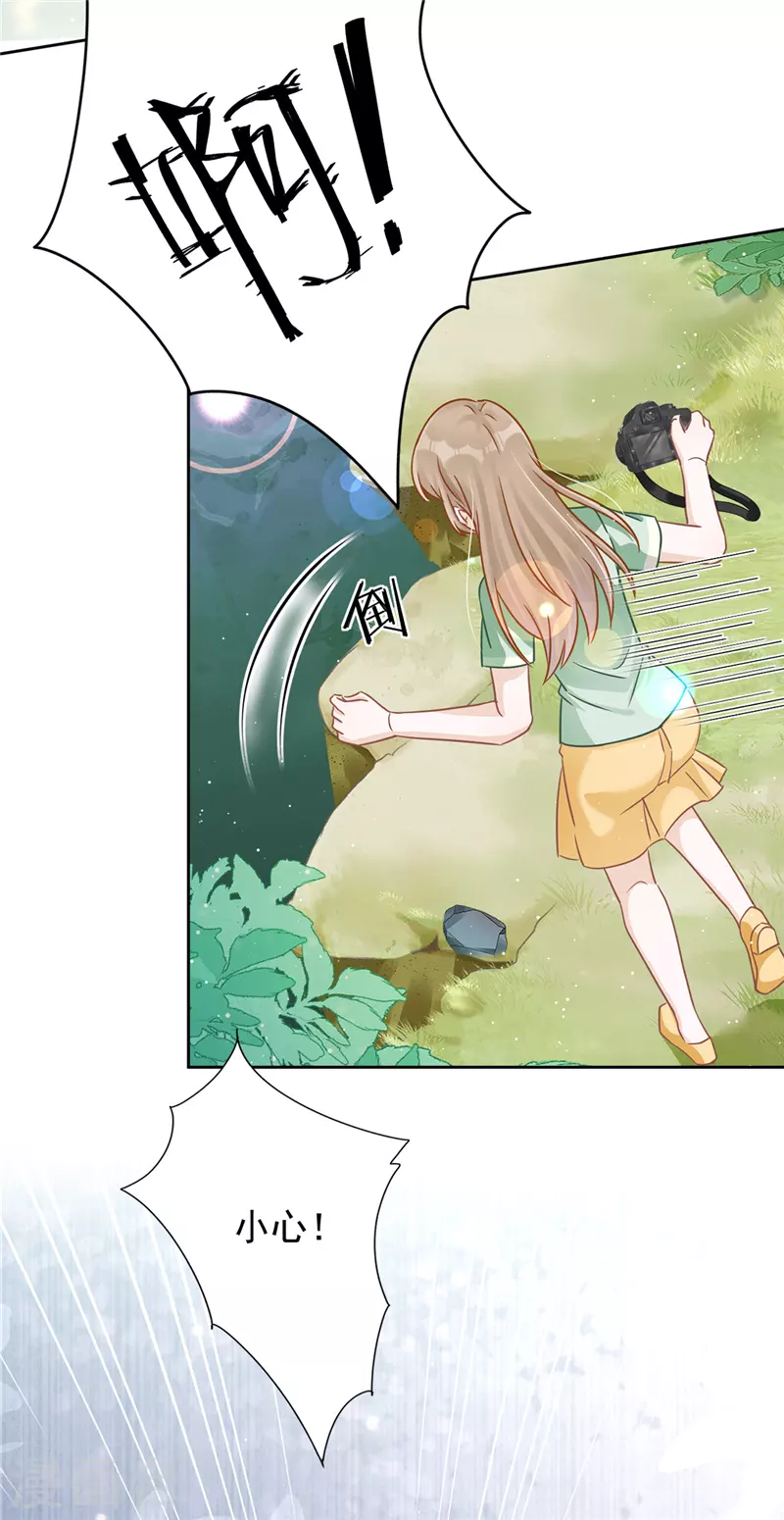 第59话 你要对我负责 第5页