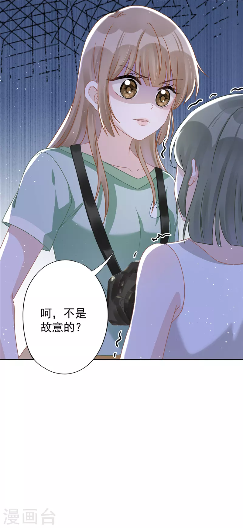 第59话 你要对我负责 第16页