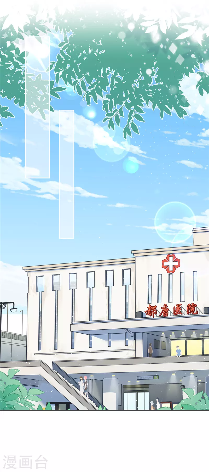 第59话 你要对我负责 第21页