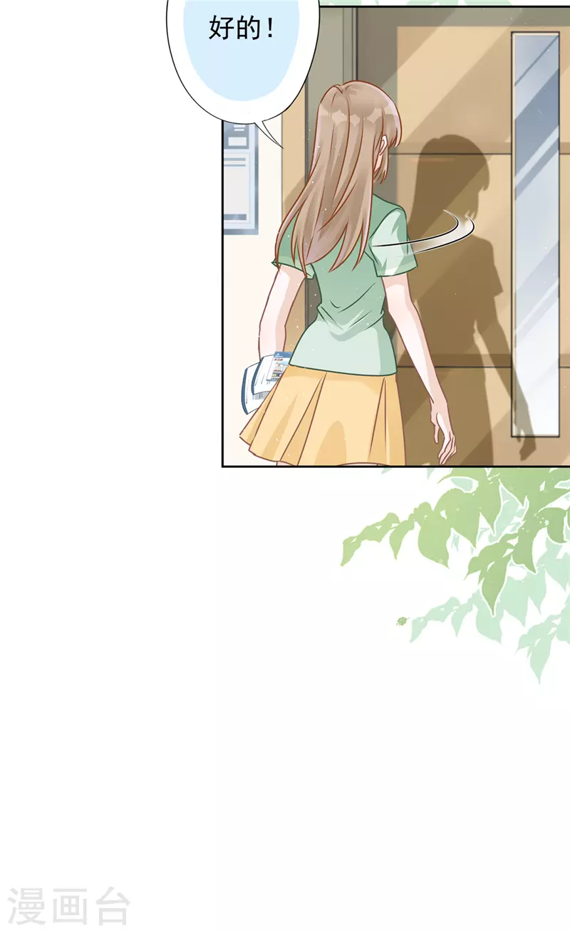 第59话 你要对我负责 第27页