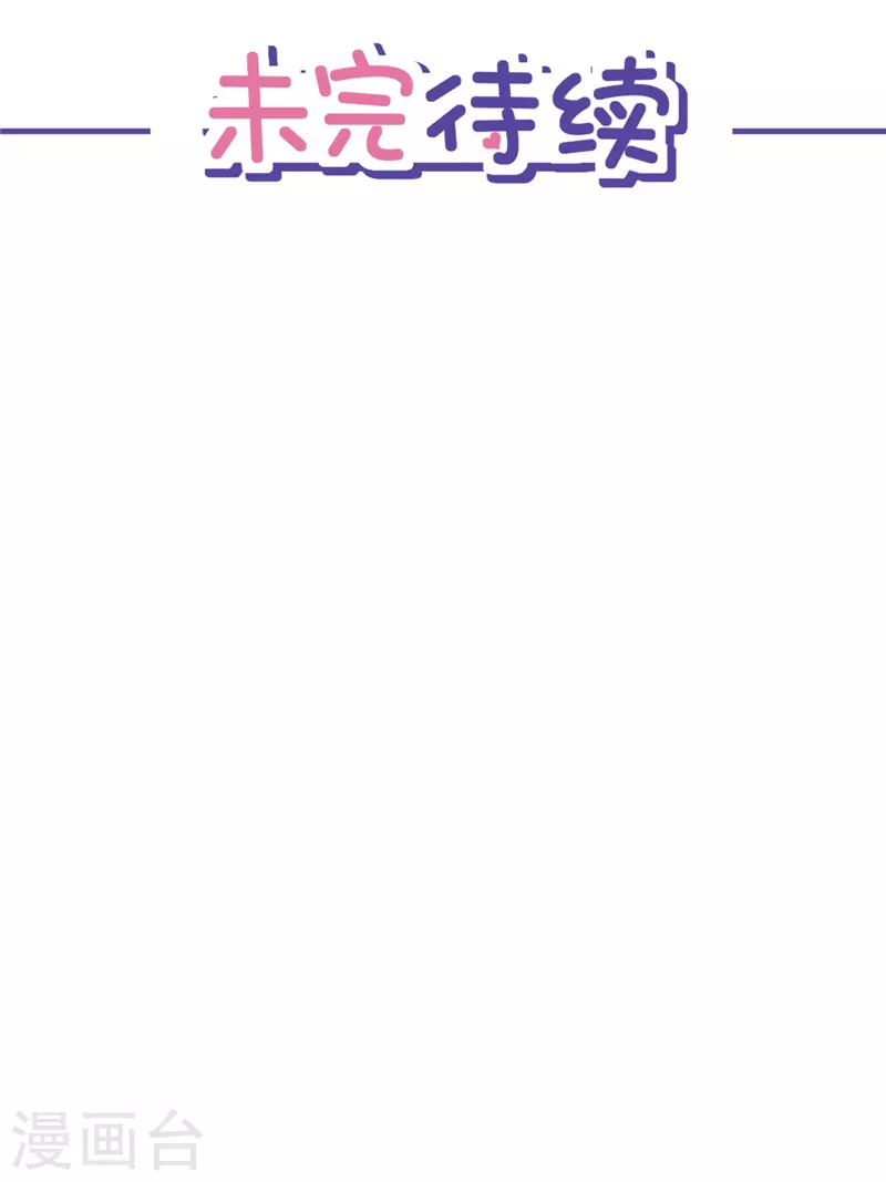 第59话 你要对我负责 第32页